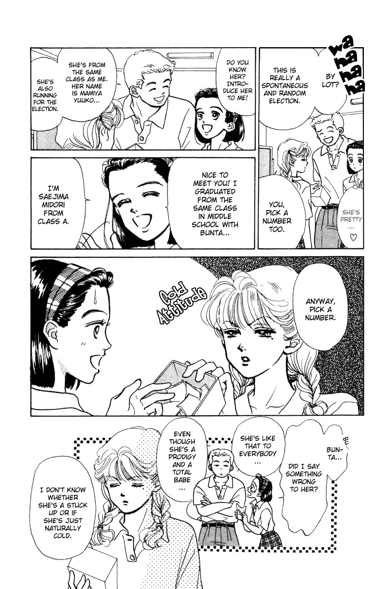 I'm No Angel Vol. 1 Ch. 1 第14页