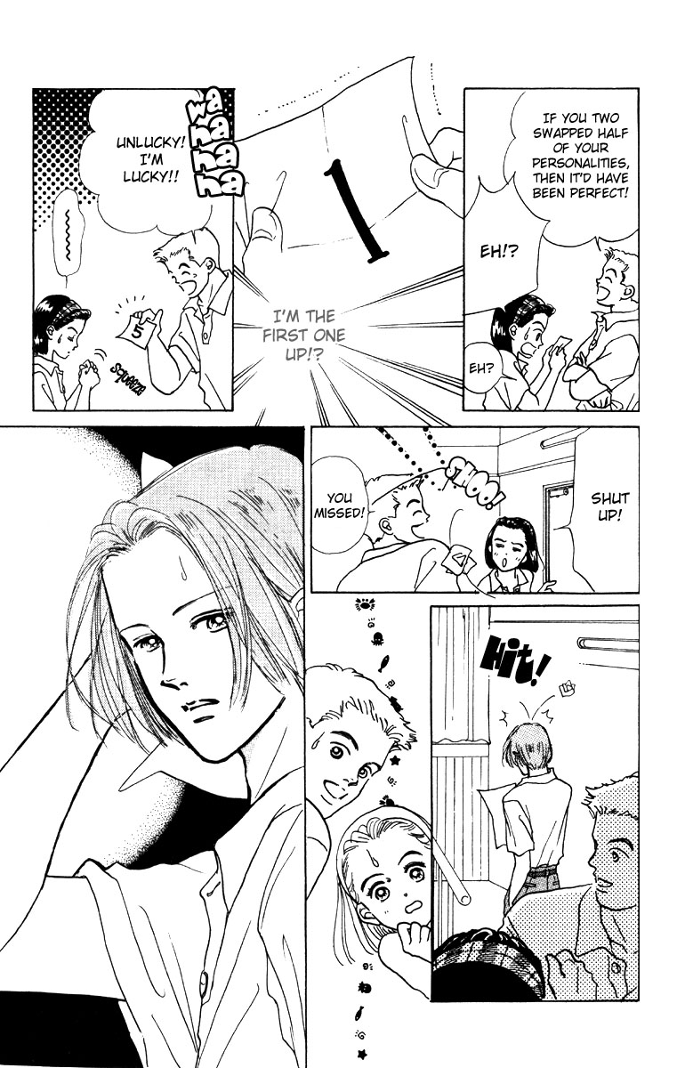 I'm No Angel Vol. 1 Ch. 1 第15页