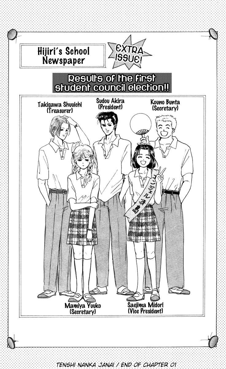 I'm No Angel Vol. 1 Ch. 1 第43页