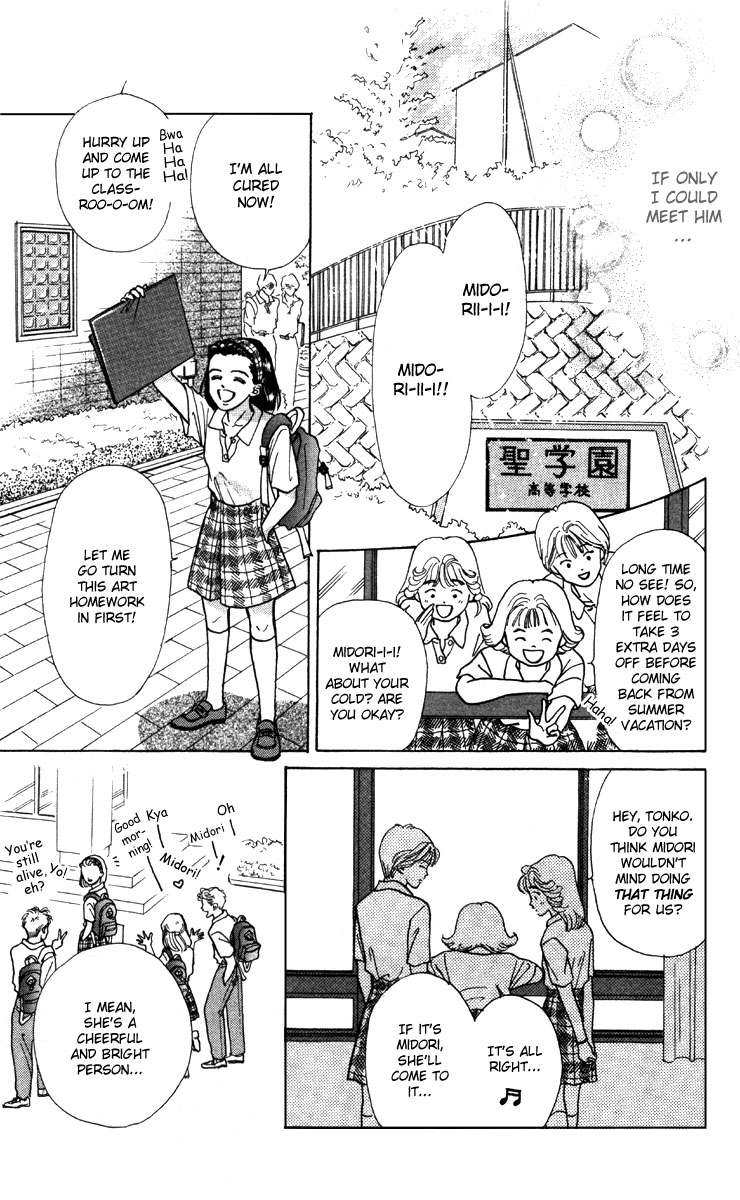 I'm No Angel 第7页