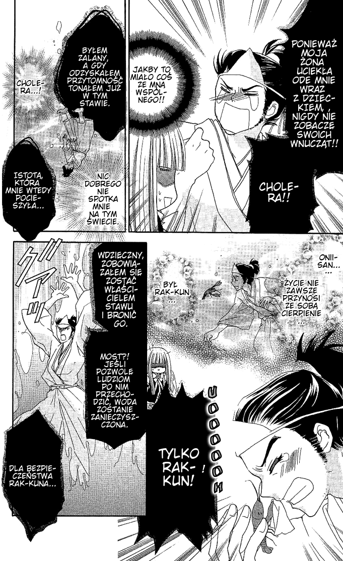 Charm Angel Vol. 1 Ch. 5 第23页