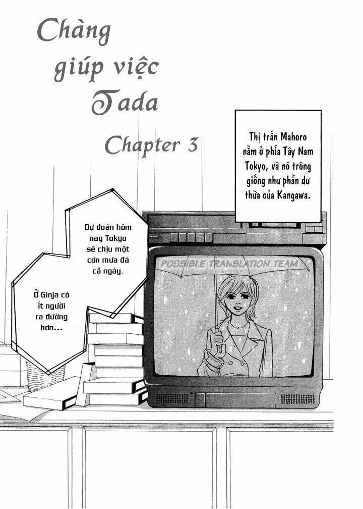 Mahoro Ekimae Tada Benriken Vol. 1 Ch. 3 第2页