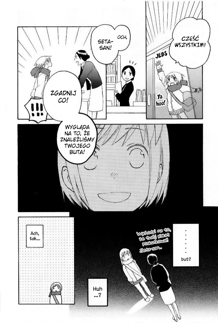 Kono Kutsu Shirimasen ka? Vol. 1 Ch. 1 第13页