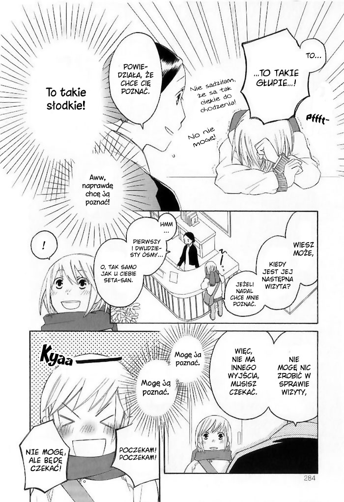 Kono Kutsu Shirimasen ka? Vol. 1 Ch. 1 第15页