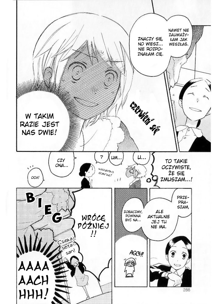 Kono Kutsu Shirimasen ka? Vol. 1 Ch. 1 第19页