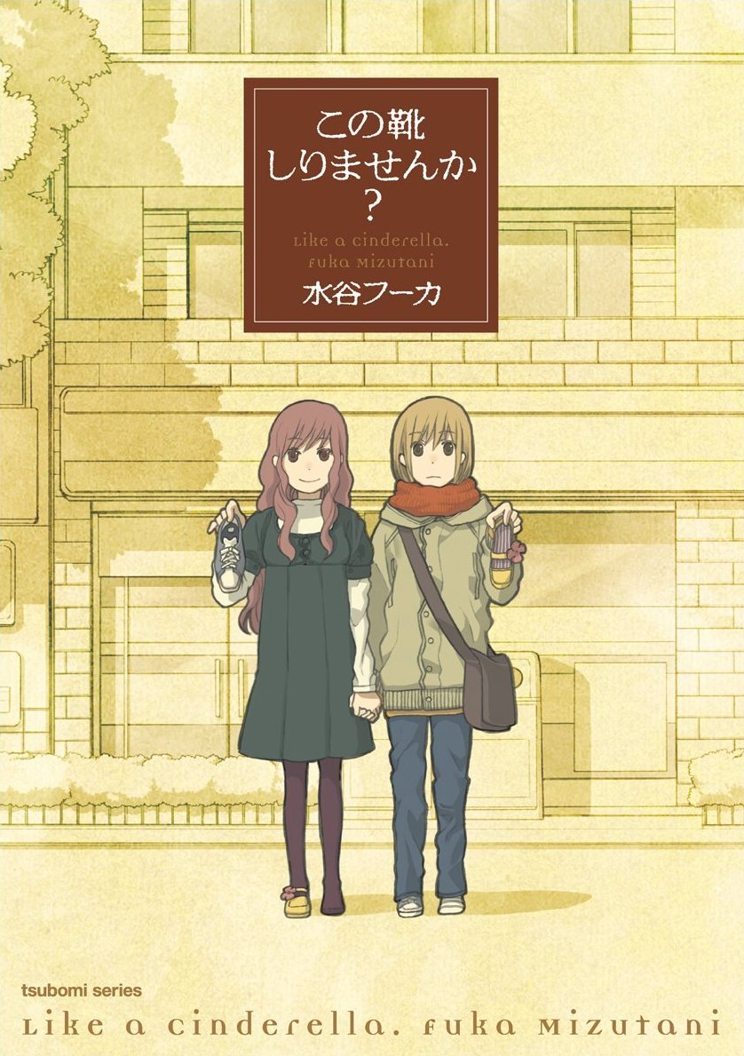 Kono Kutsu Shirimasen ka? Vol. 1 Ch. 1 第26页