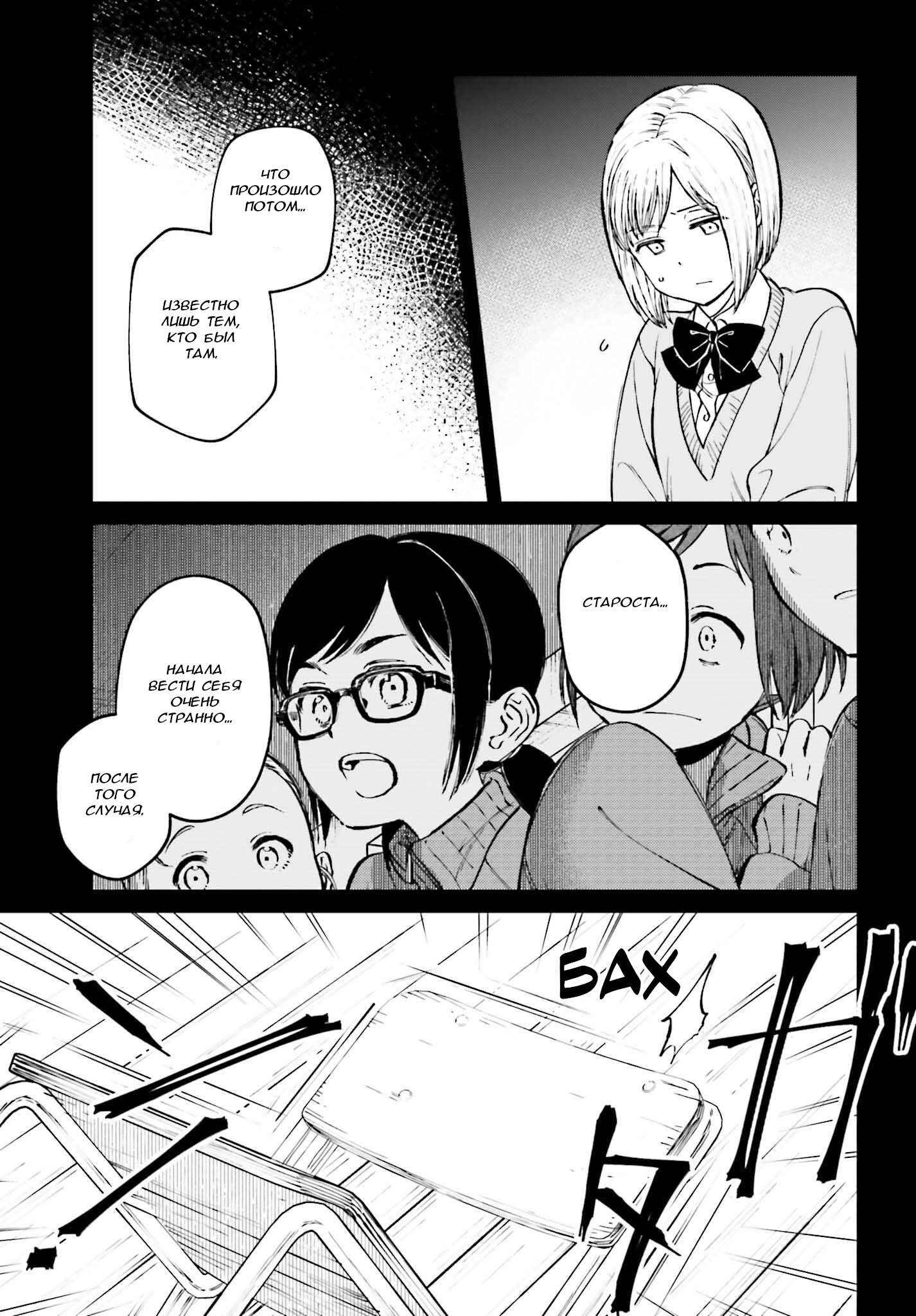 Kinki Chihou no Aru Basho ni Tsuite Vol. 1 Ch. 2 第17页