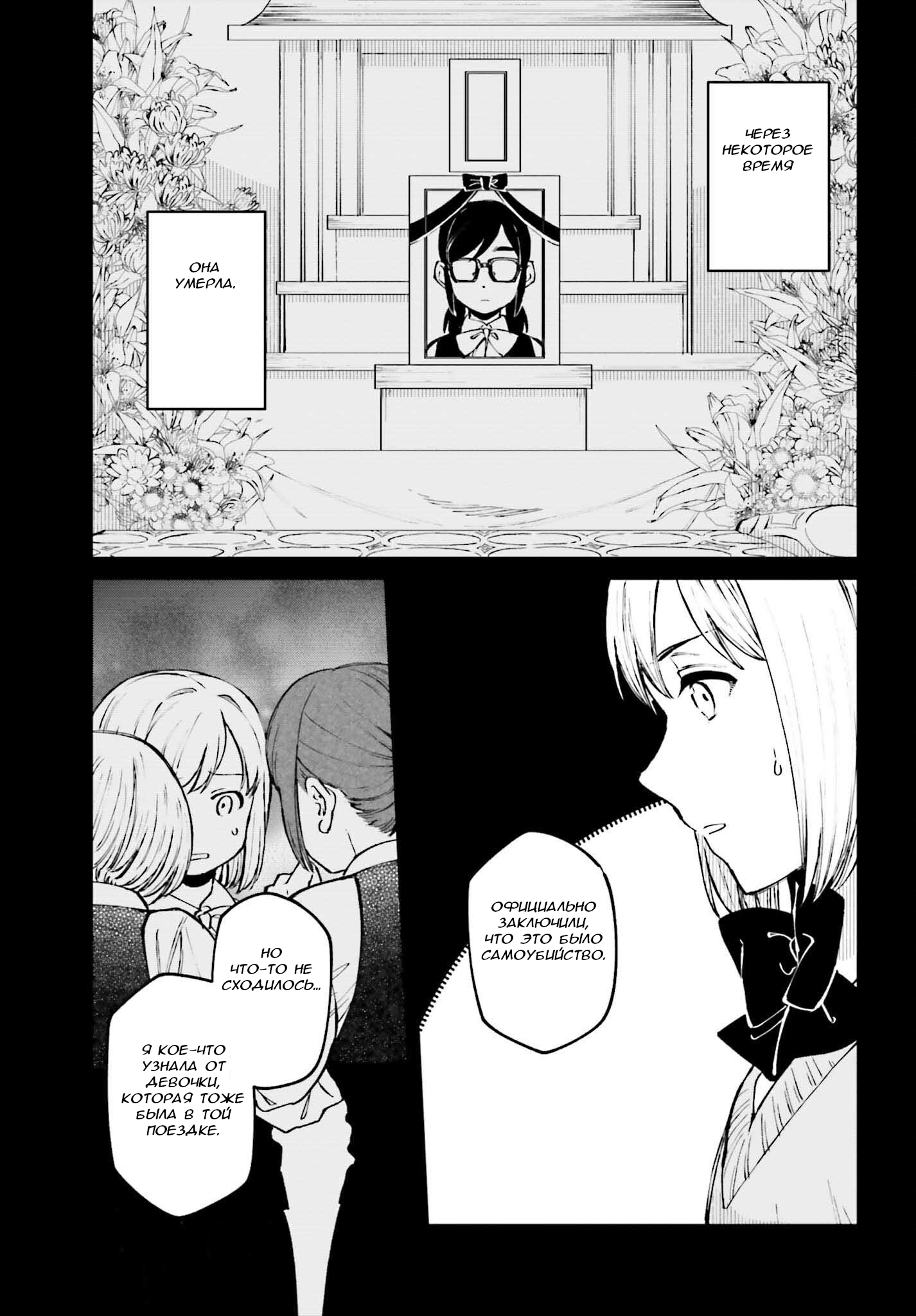 Kinki Chihou no Aru Basho ni Tsuite Vol. 1 Ch. 2 第19页