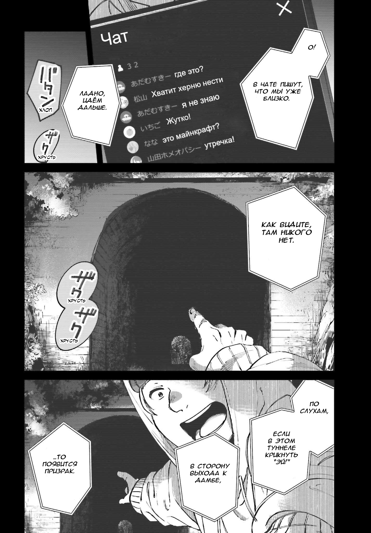 Kinki Chihou no Aru Basho ni Tsuite Vol. 1 Ch. 2 第22页