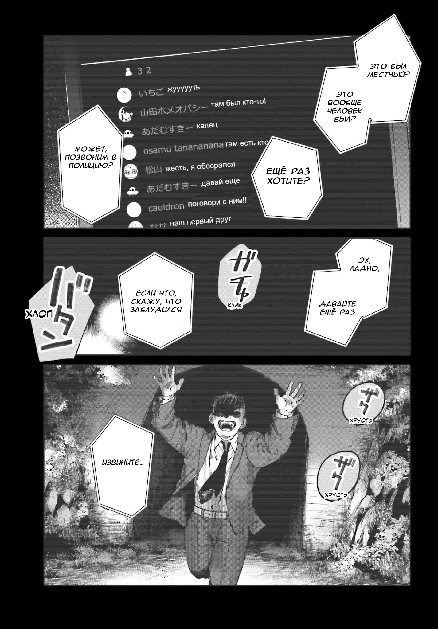 Kinki Chihou no Aru Basho ni Tsuite Vol. 1 Ch. 2 第25页