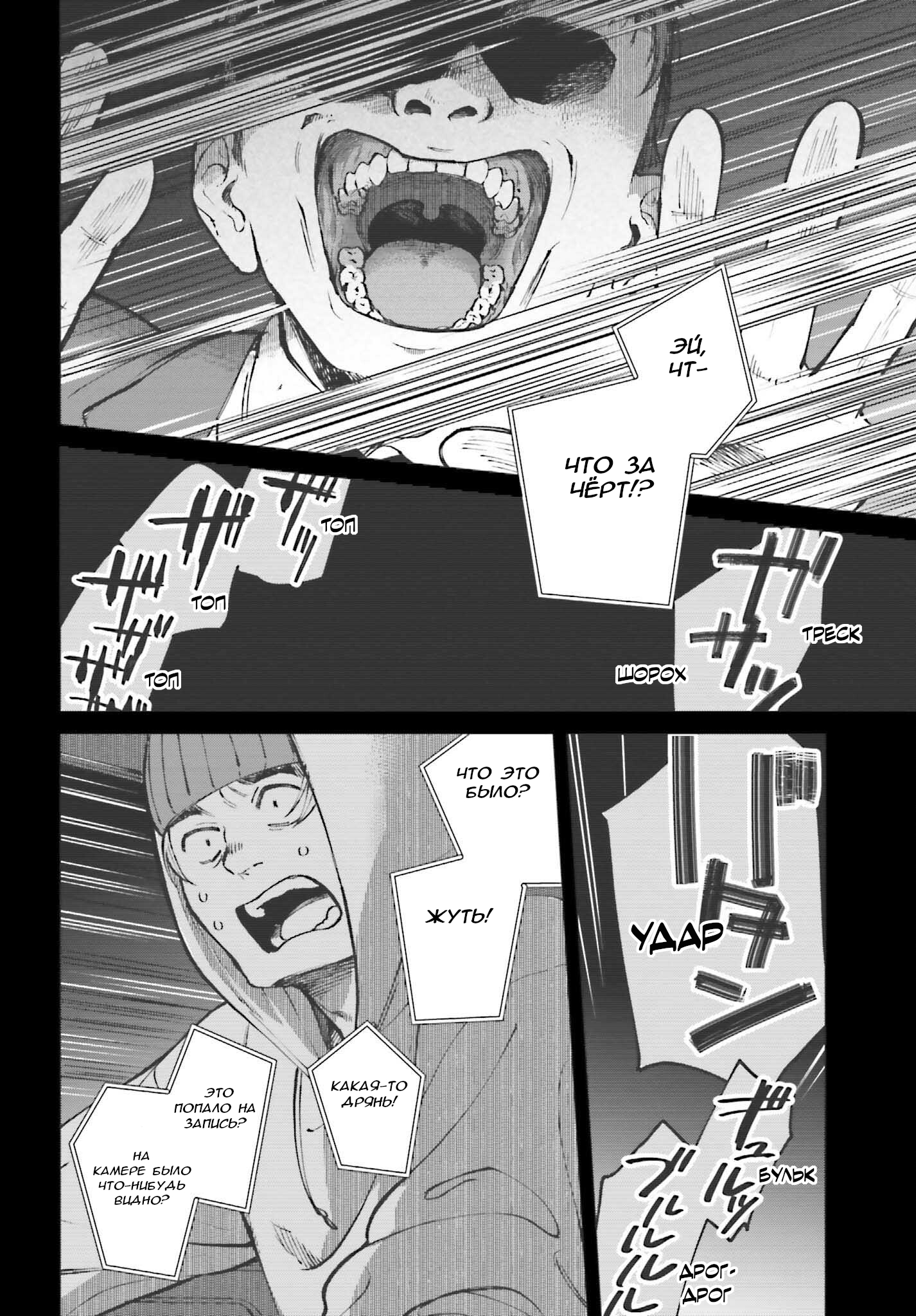 Kinki Chihou no Aru Basho ni Tsuite Vol. 1 Ch. 2 第26页