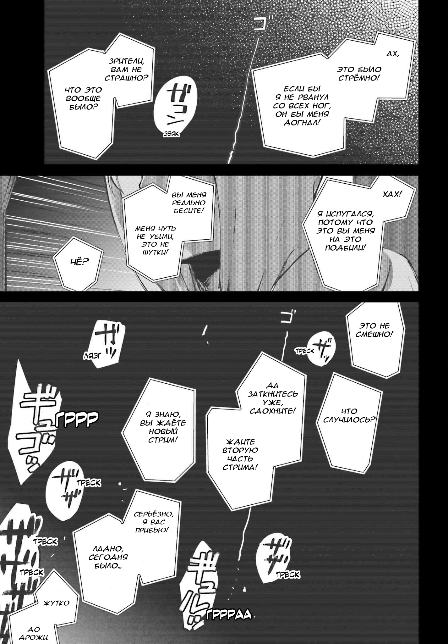 Kinki Chihou no Aru Basho ni Tsuite Vol. 1 Ch. 2 第27页