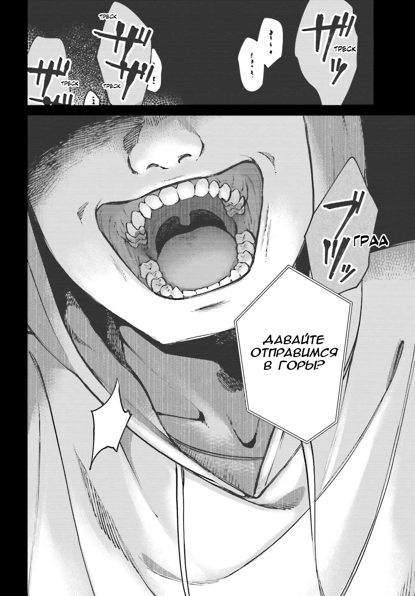 Kinki Chihou no Aru Basho ni Tsuite Vol. 1 Ch. 2 第28页