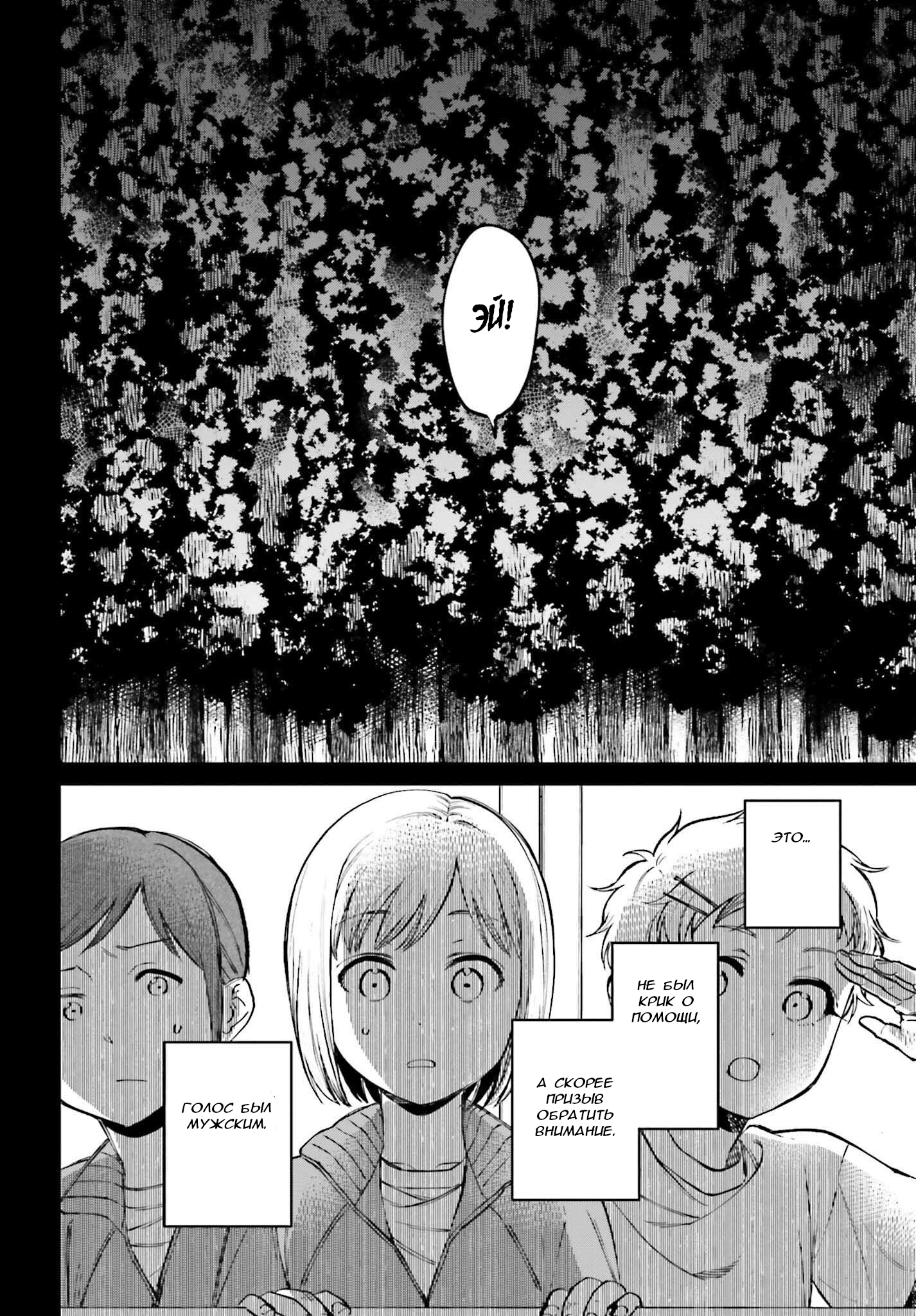 Kinki Chihou no Aru Basho ni Tsuite Vol. 1 Ch. 2 第8页