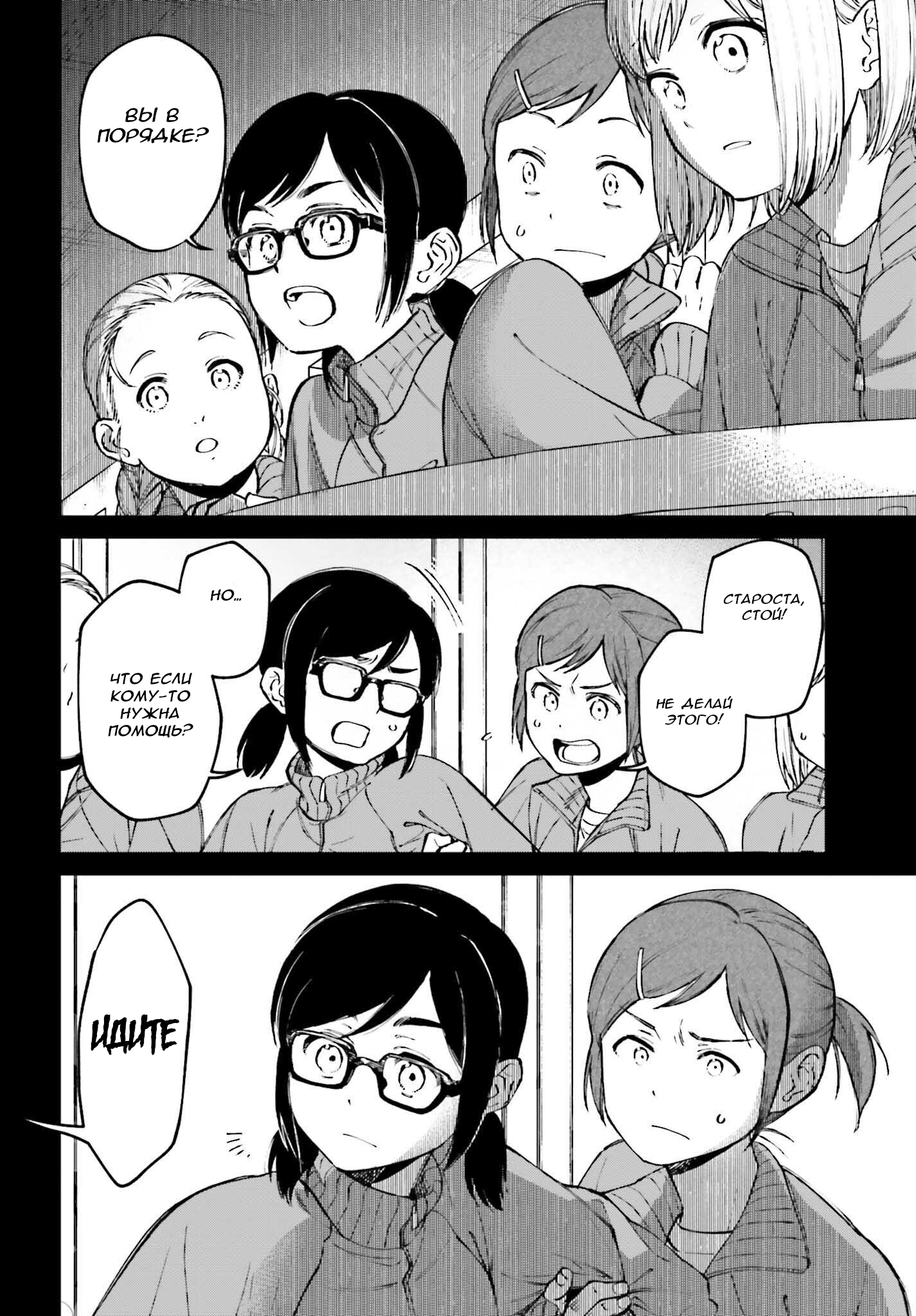 Kinki Chihou no Aru Basho ni Tsuite Vol. 1 Ch. 2 第10页