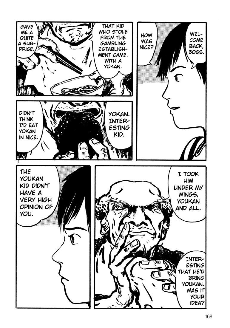 Sexy Voice and Robo Vol. 1 Ch. 6 第4页