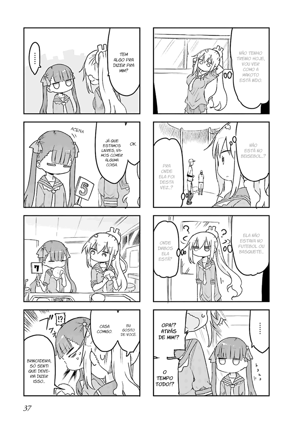 Furumapura Vol. 1 Ch. 3 第12页