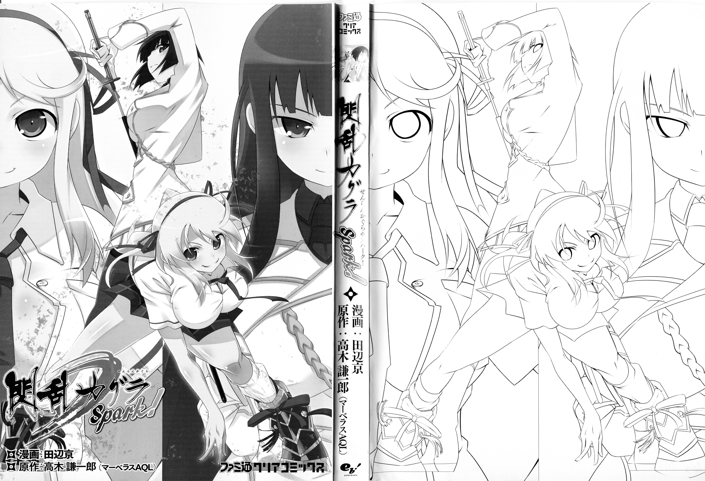 Senran Kagura - Spark! 第7页