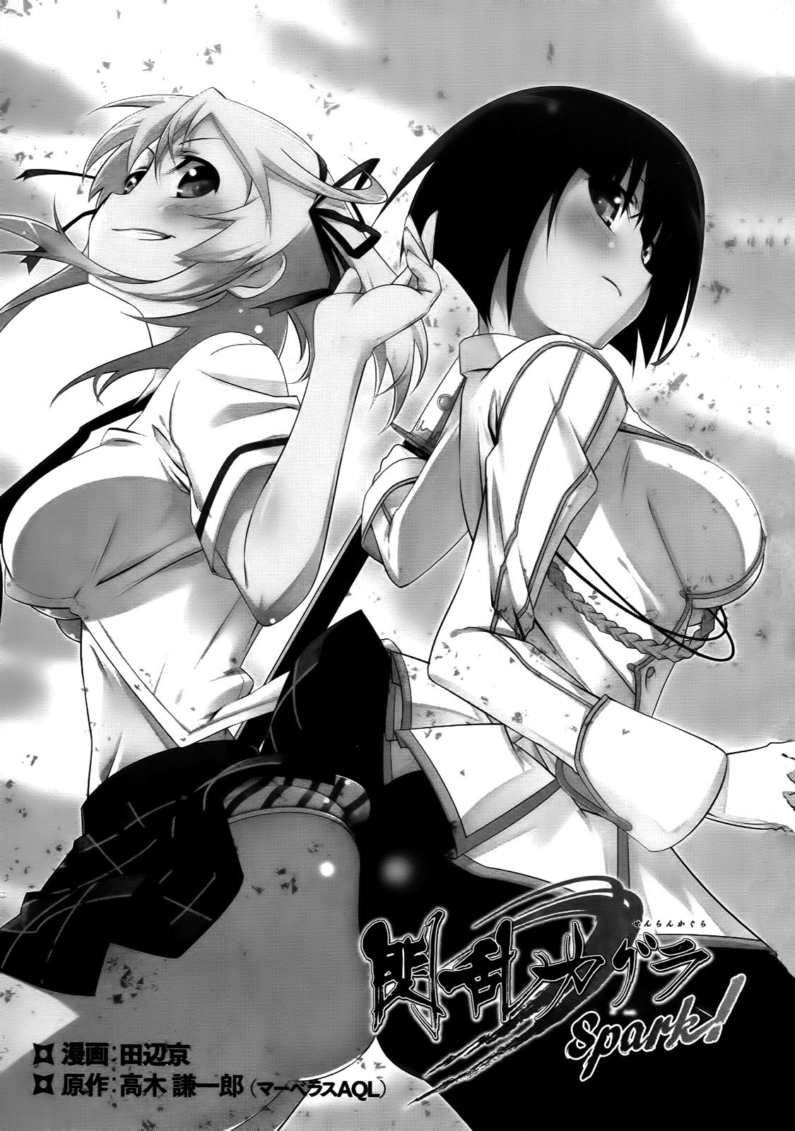 Senran Kagura - Spark! 第8页