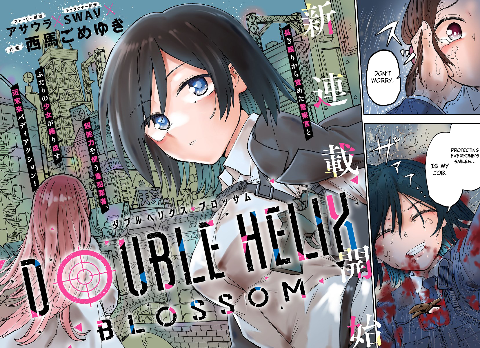 Double Helix Blossom 第2页