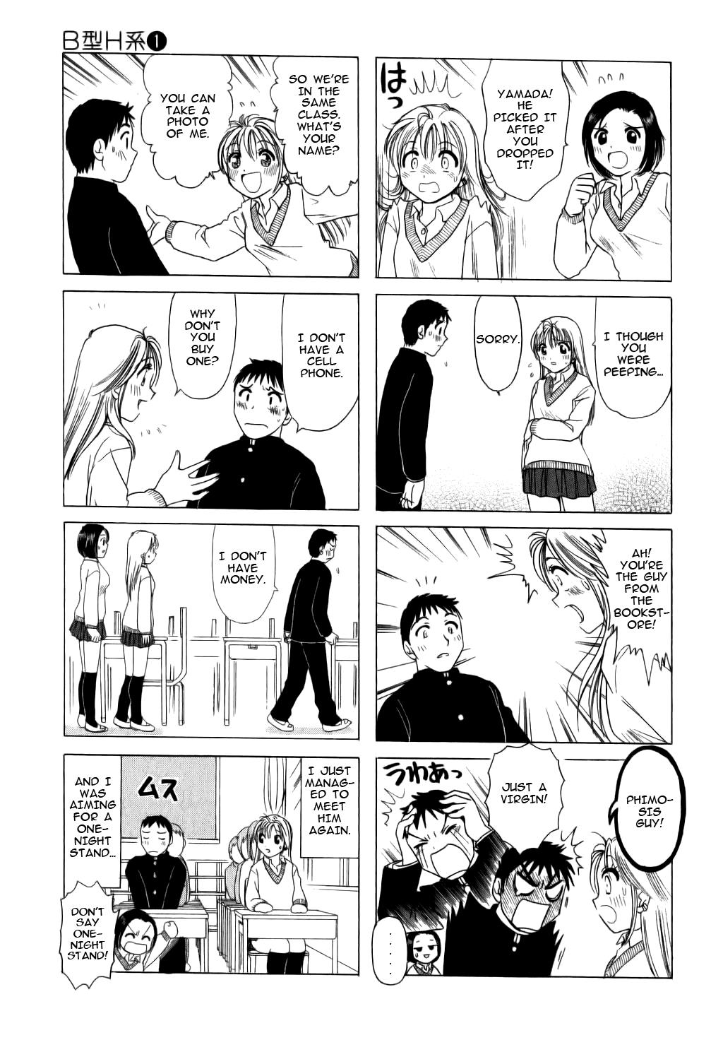 B Gata H Kei Your Name Is... 第5页