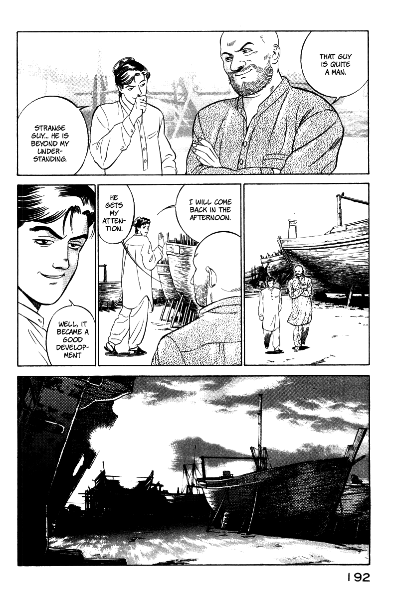 Yugo Desert Woman 第16页