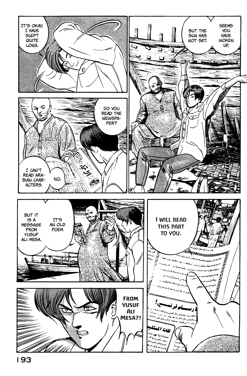 Yugo Desert Woman 第17页