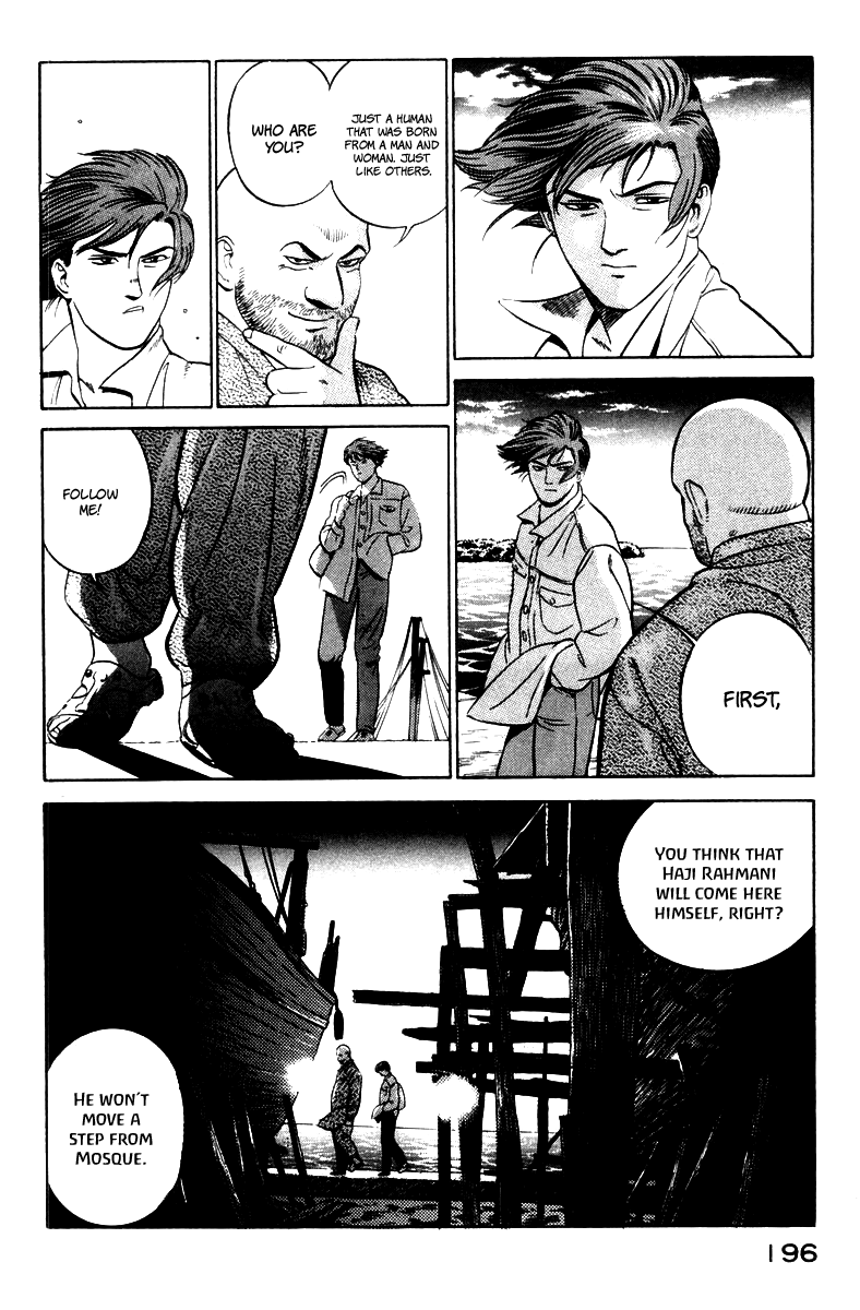 Yugo Desert Woman 第20页