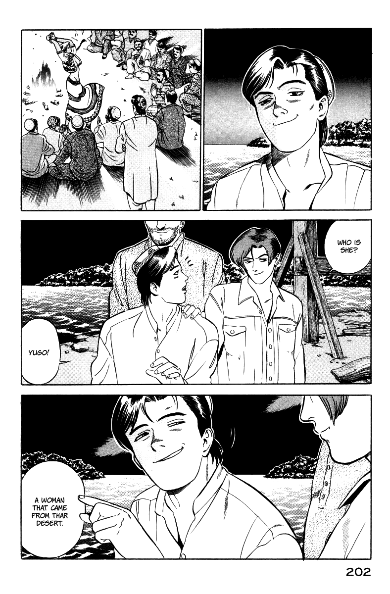 Yugo Desert Woman 第26页