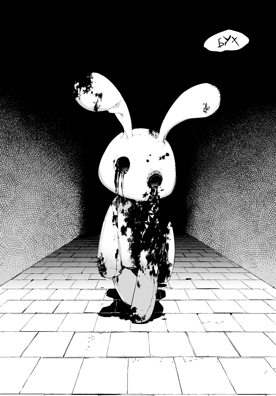 Angelic Syndrome Ловушка терний 第35页