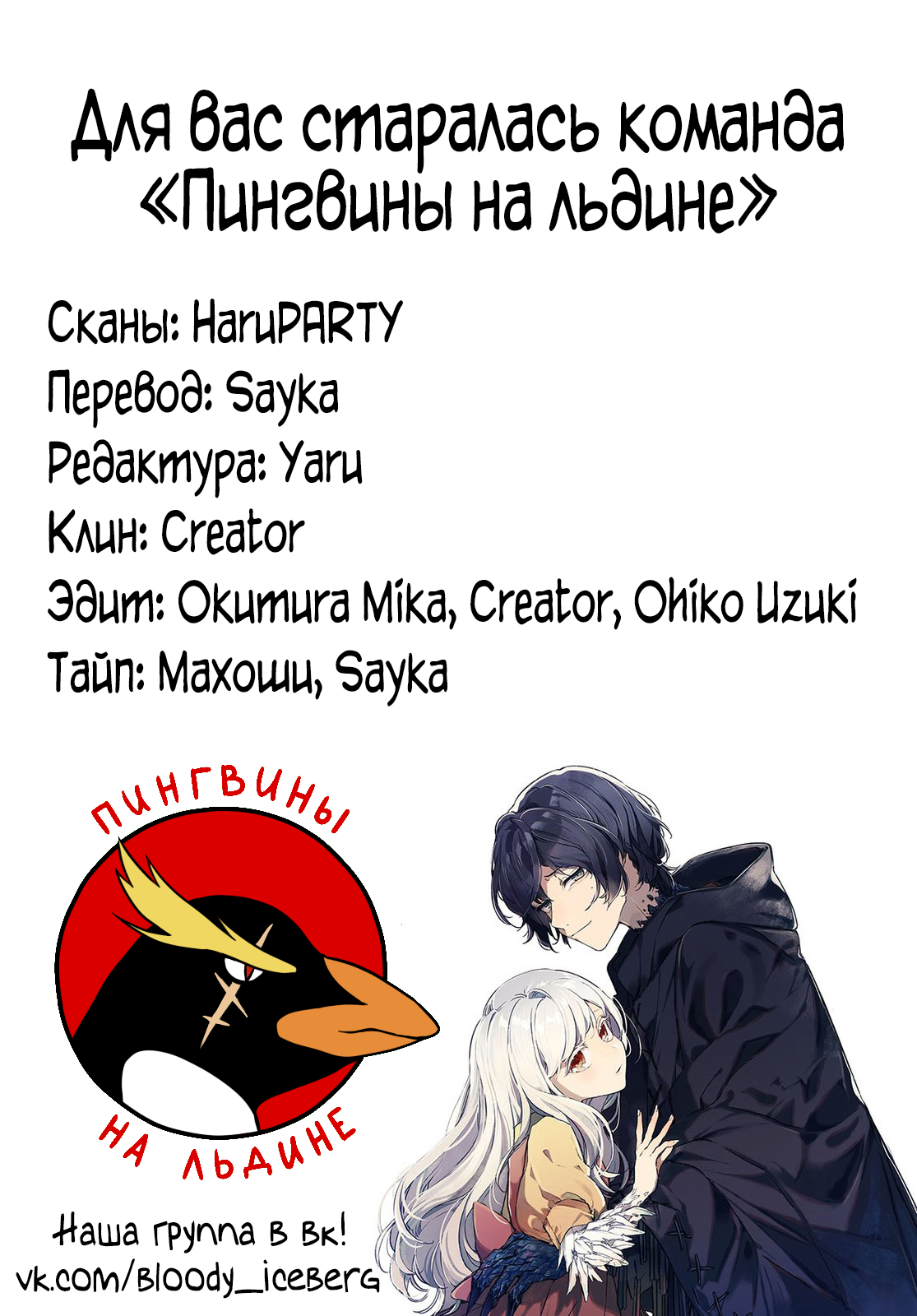 Angelic Syndrome Ловушка терний 第36页