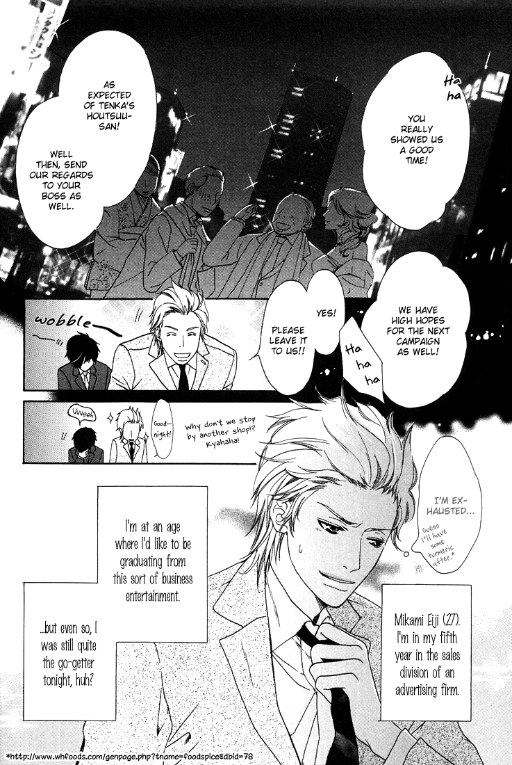27-ji ni Koi o Sasayaite Vol. 1 Ch. 1 第12页