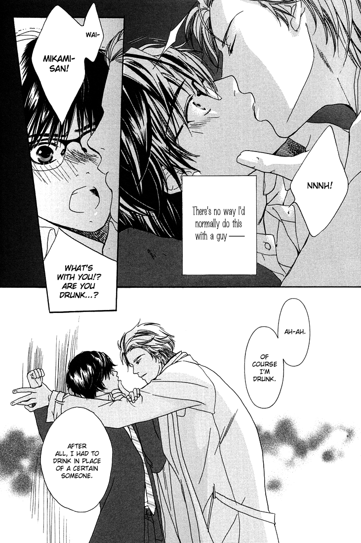 27-ji ni Koi o Sasayaite Vol. 1 Ch. 1 第16页