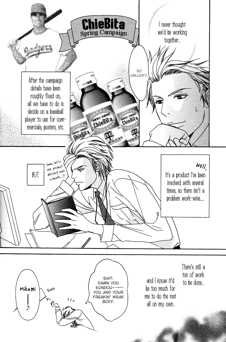 27-ji ni Koi o Sasayaite Vol. 1 Ch. 1 第20页