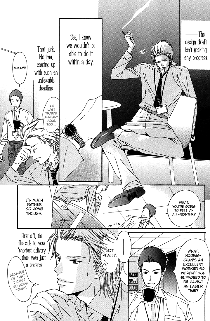 27-ji ni Koi o Sasayaite Vol. 1 Ch. 1 第27页