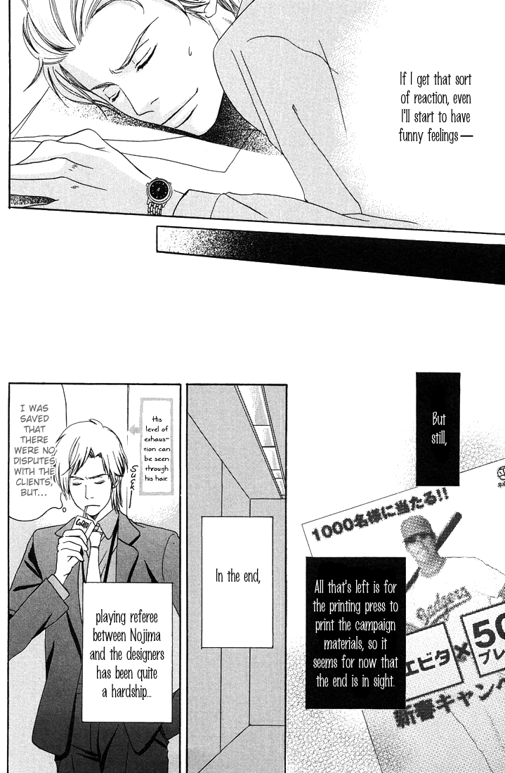 27-ji ni Koi o Sasayaite Vol. 1 Ch. 1 第32页