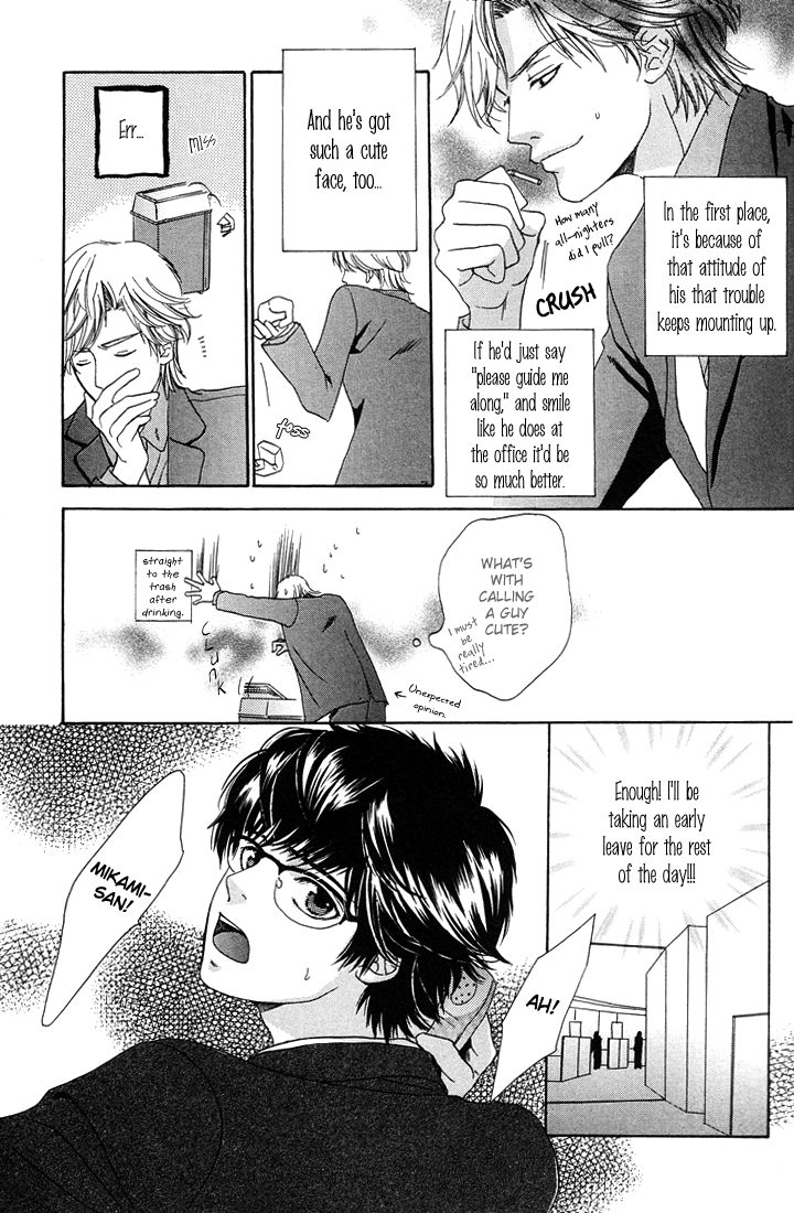 27-ji ni Koi o Sasayaite Vol. 1 Ch. 1 第33页