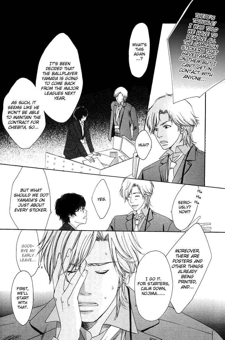 27-ji ni Koi o Sasayaite Vol. 1 Ch. 1 第34页