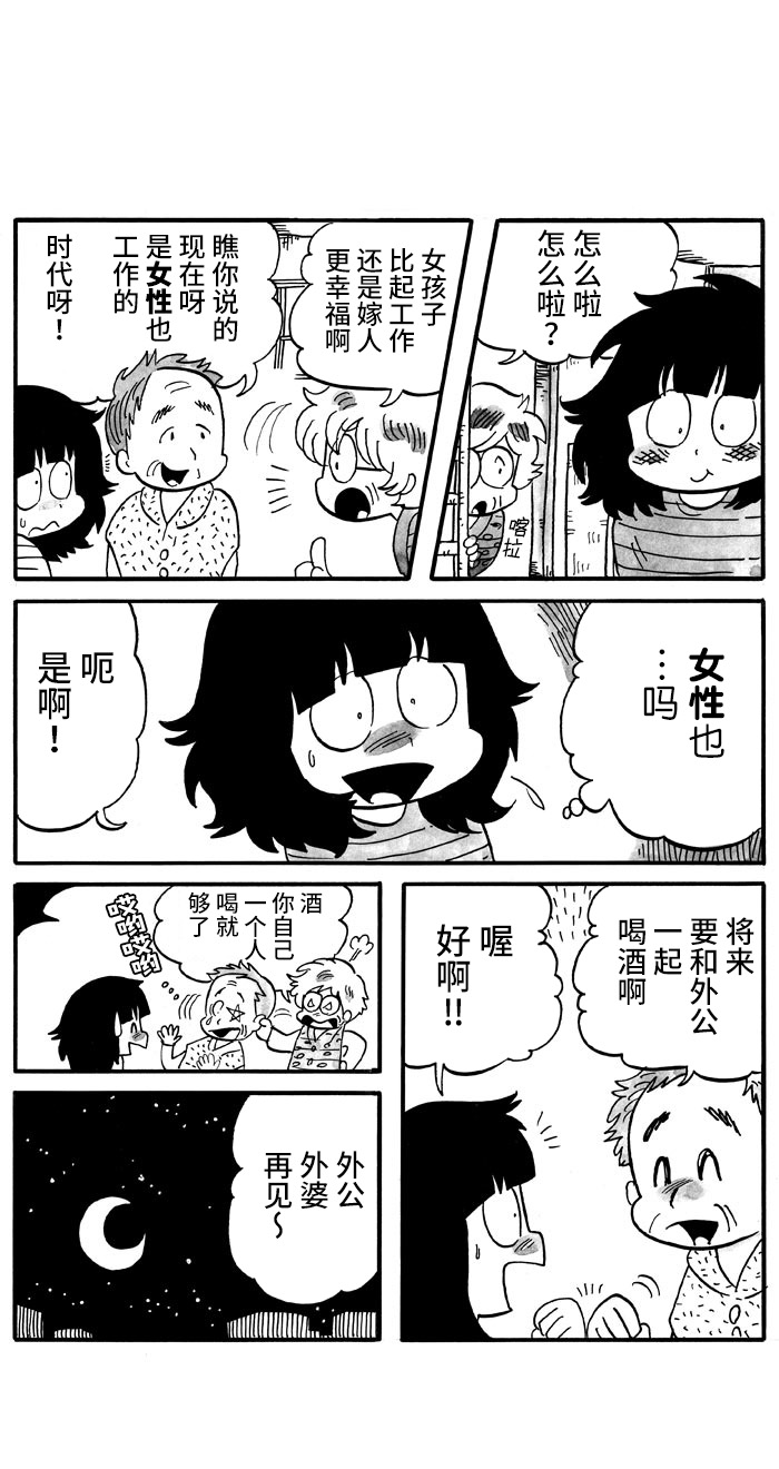 Okubyosha No Seitenkan Nikki 「女性」的罩子 第1页