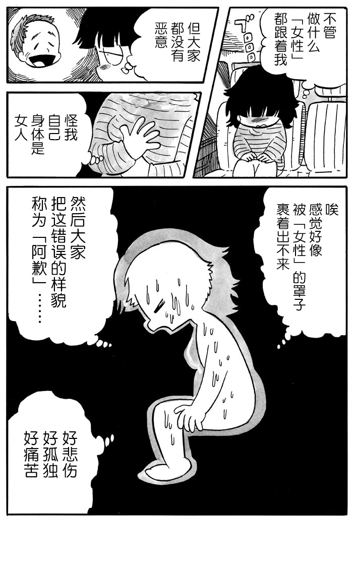 Okubyosha No Seitenkan Nikki 「女性」的罩子 第2页