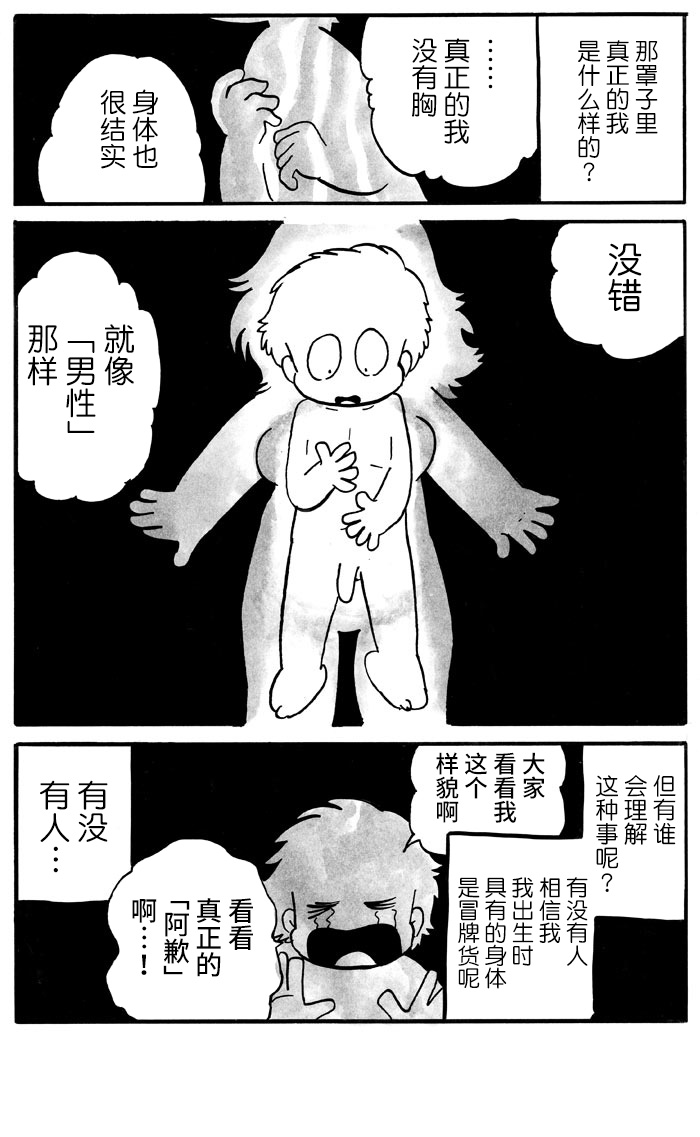 Okubyosha No Seitenkan Nikki 「女性」的罩子 第3页