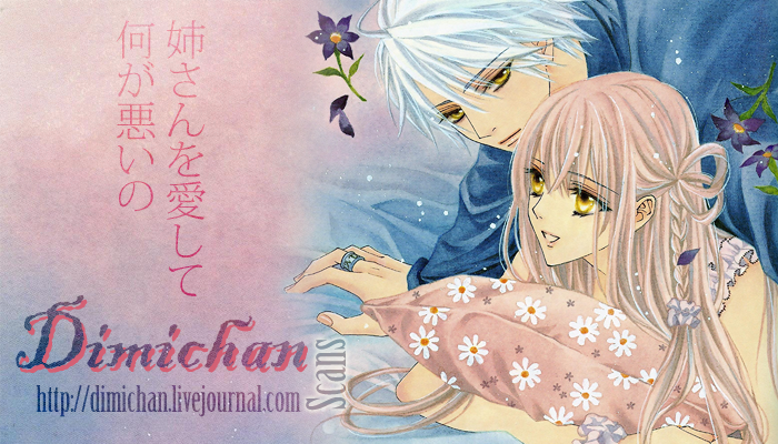 Bara to Juudan Vol. 1 Ch. 4 第2页