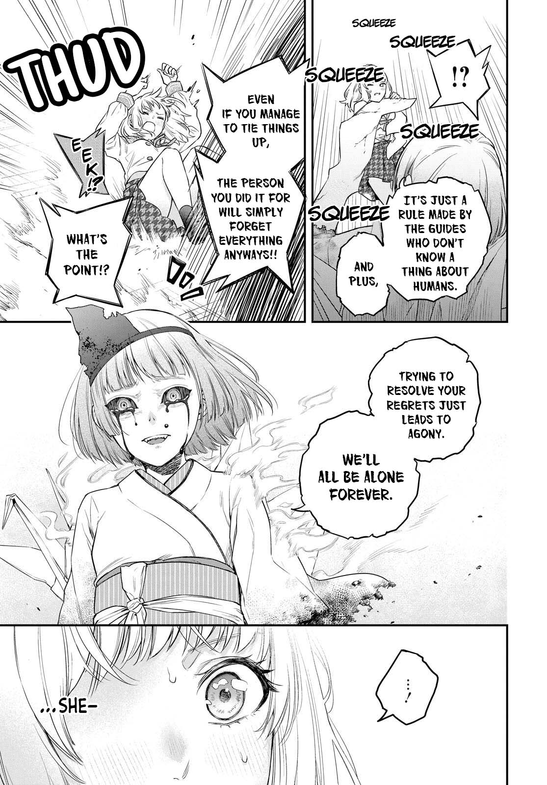 Itsuka, Nemuri ni Tsuku Hi Vol. 1 Ch. 1 第45页