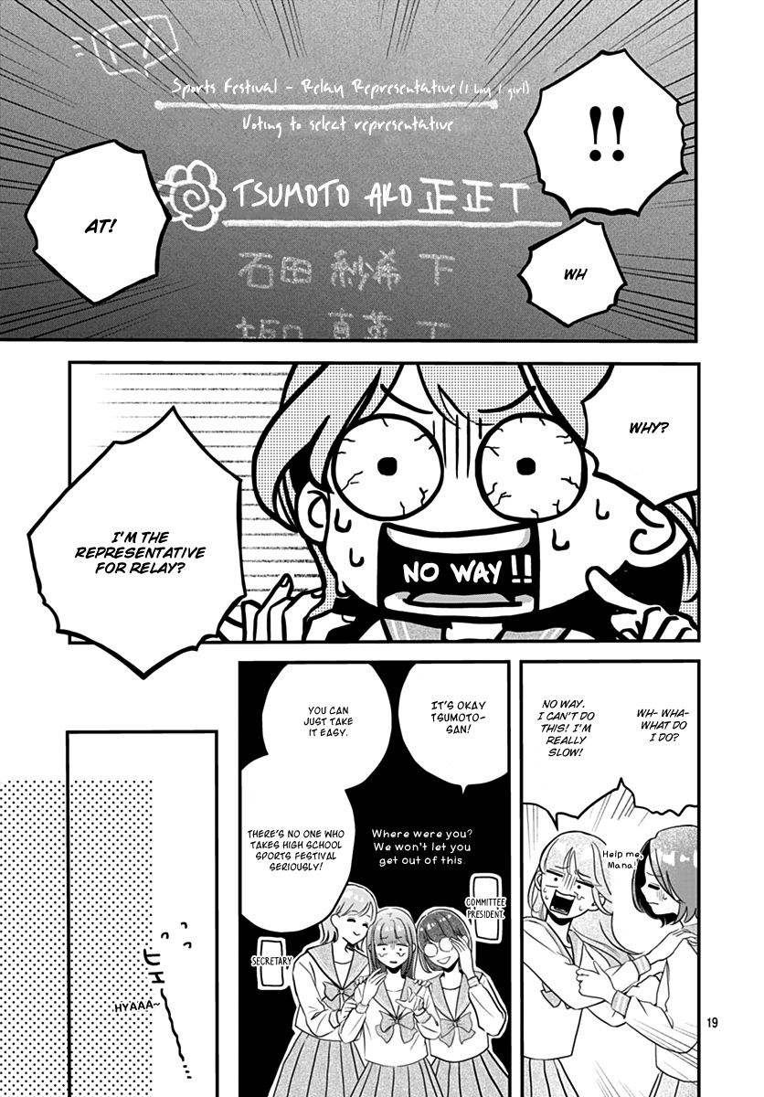 Koi Suru Lip Tint Ch. 5 第18页