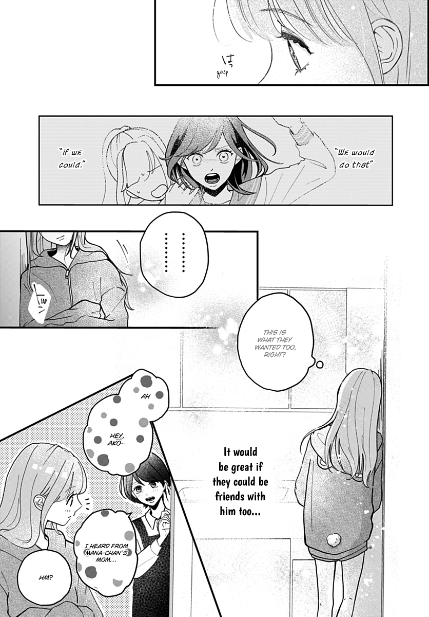 Koi Suru Lip Tint Ch. 5 第22页