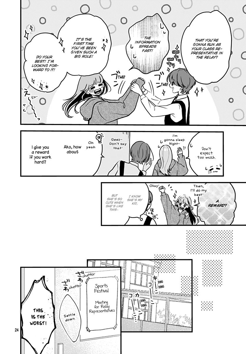 Koi Suru Lip Tint Ch. 5 第23页