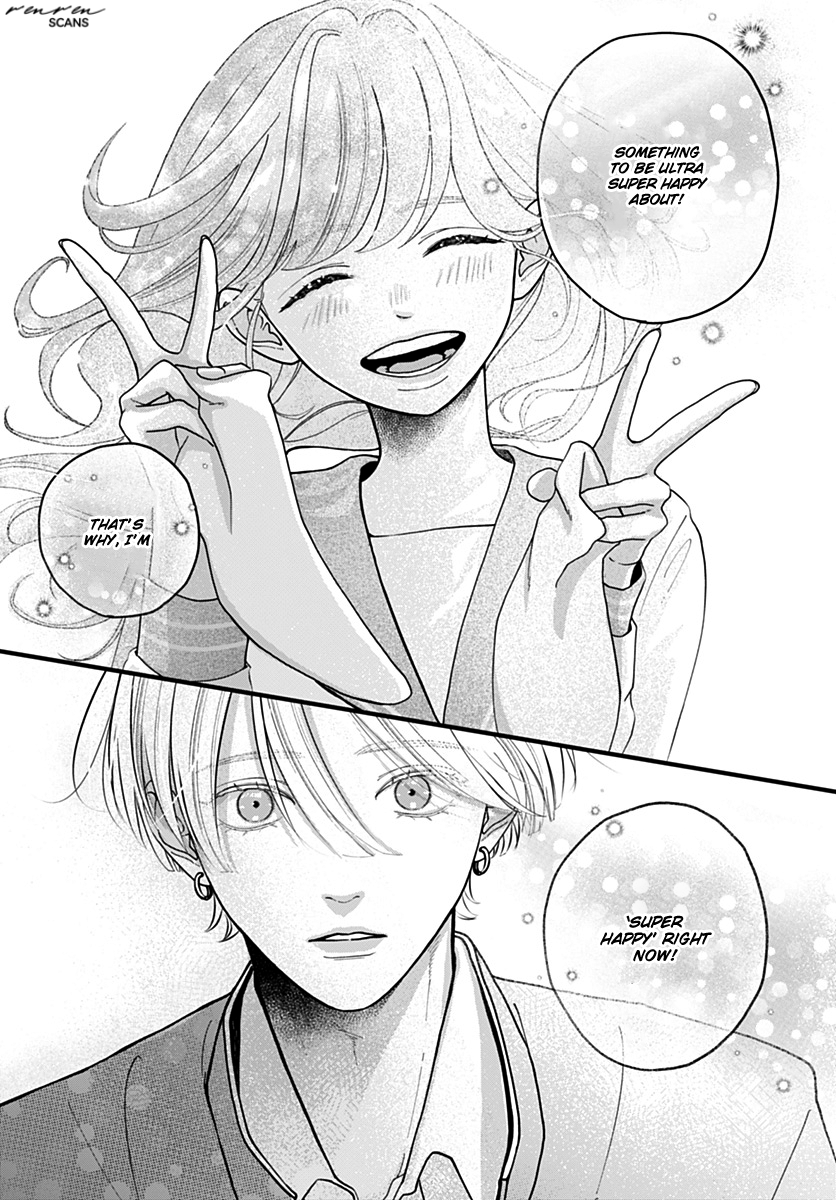 Koi Suru Lip Tint Ch. 5 第7页