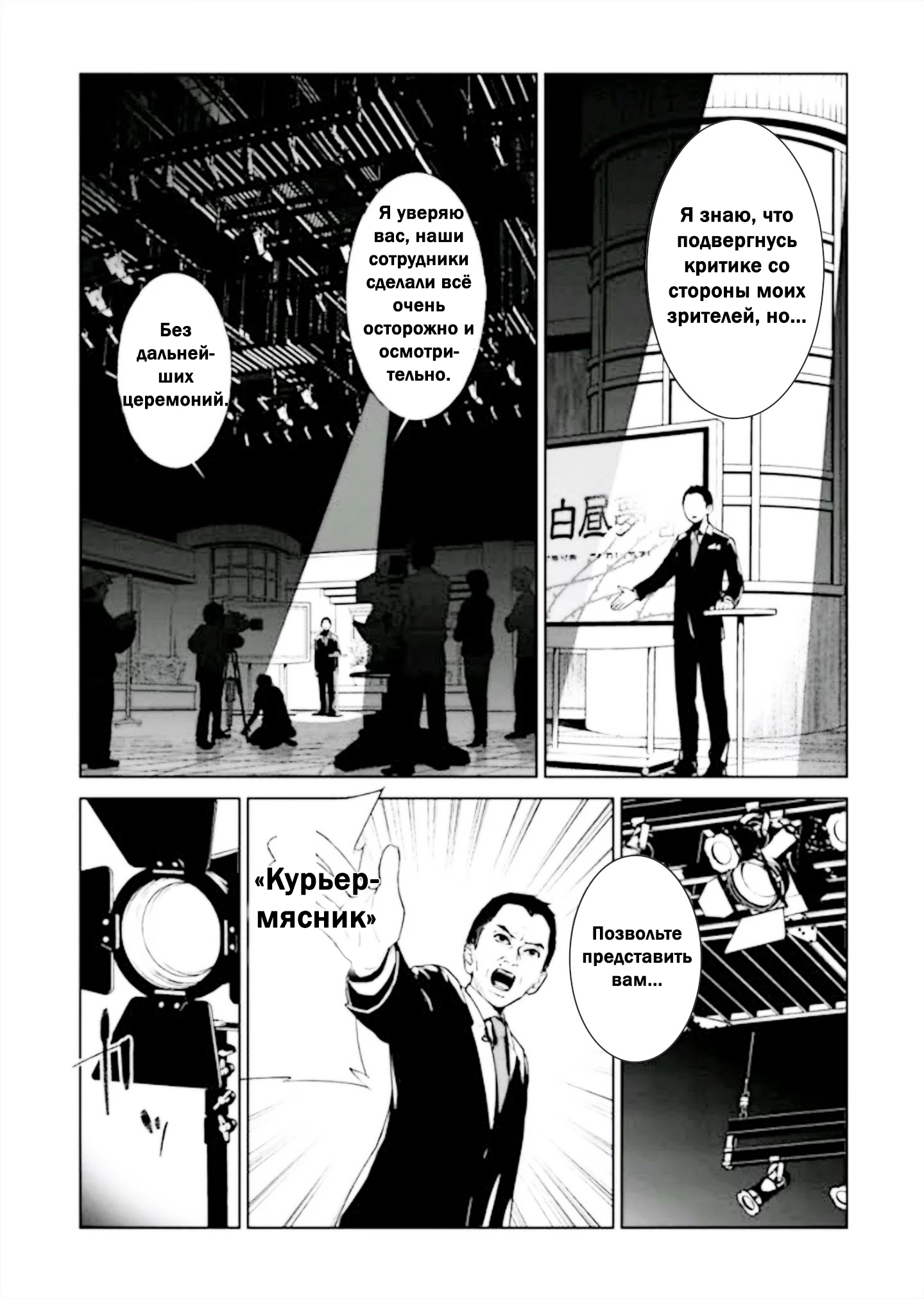 Brutal Признание и Добрые Дела 第15页