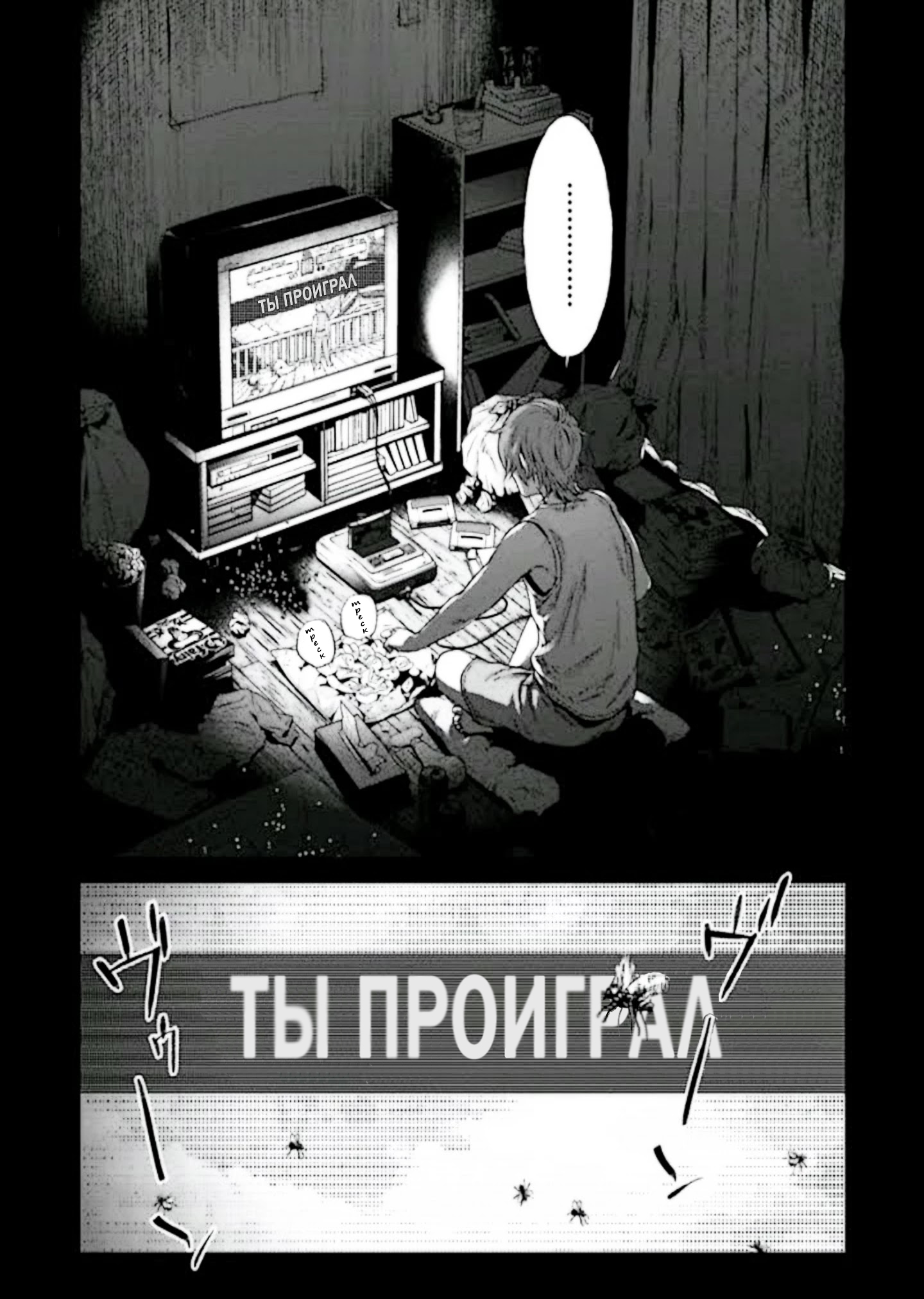 Brutal Признание и Добрые Дела 第4页