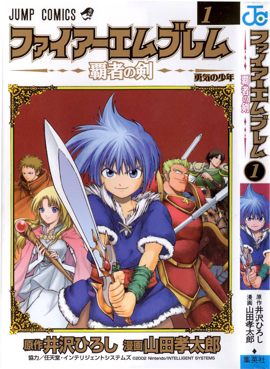 Fire Emblem 6: Another Story - Champion's Sword Juventude Corajosa 第2页